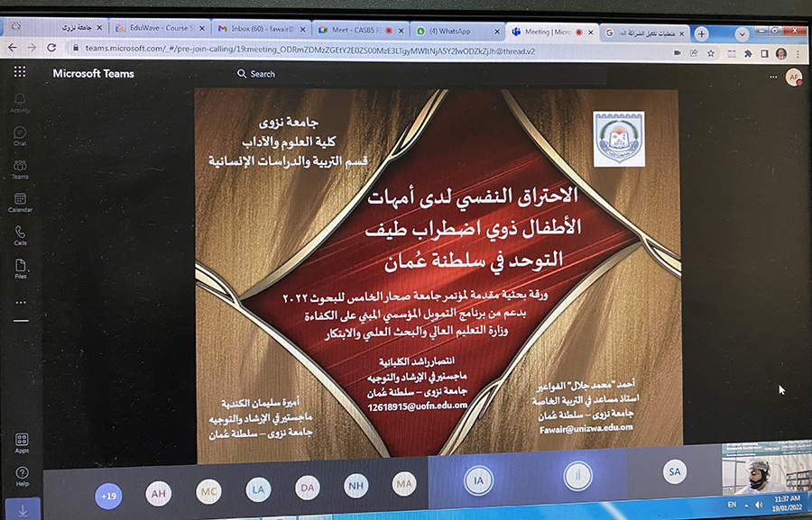 جانب من ورقة انتصار الكلبانية