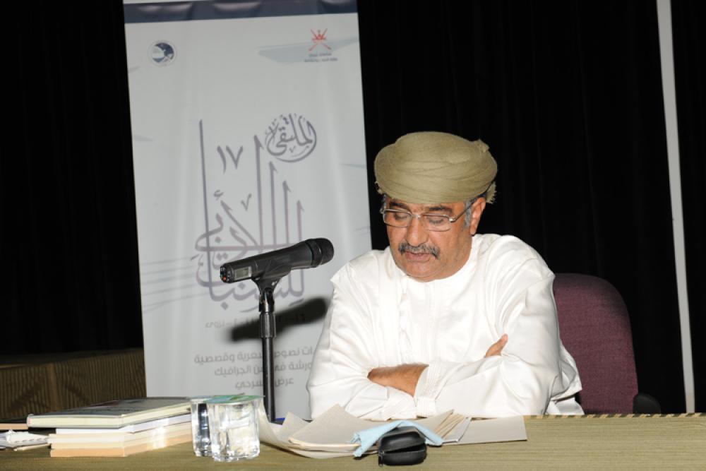 الملتقى الأدبي السابع عشر للشباب يستضيف الأديب سماء عيسى في محاضرة\" التجربة في الأدب العماني المعاصر\"